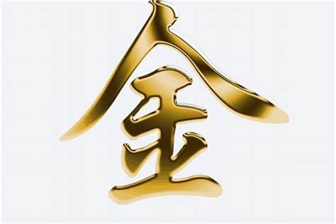 金的名字|五行属金最吉利的字,五行属金最旺的字吉祥有寓意